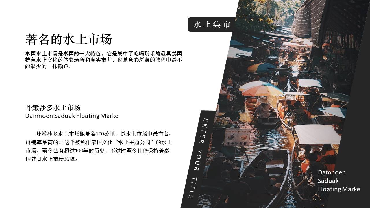 旅游画册 (44).pptx